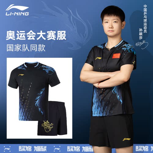 Lining/李宁乒乓球服男女同款