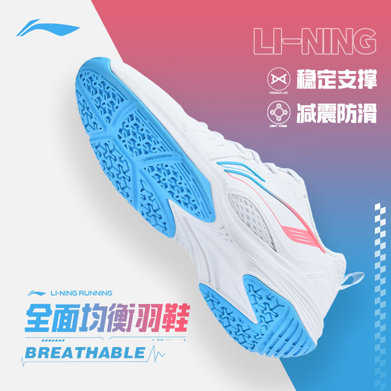 Lining/李宁羽毛球鞋全能王飞鹰