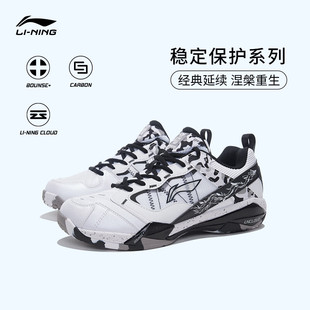 李宁羽毛球鞋男鞋无敌号ACE雪地迷彩稳定保护防滑耐磨专业比赛鞋