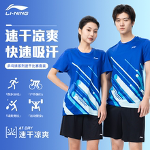 李宁乒乓球服套装男女速干专业比赛上衣运动短袖T恤短裤速干透气