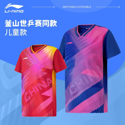 李宁儿童乒乓球服套装男女短袖