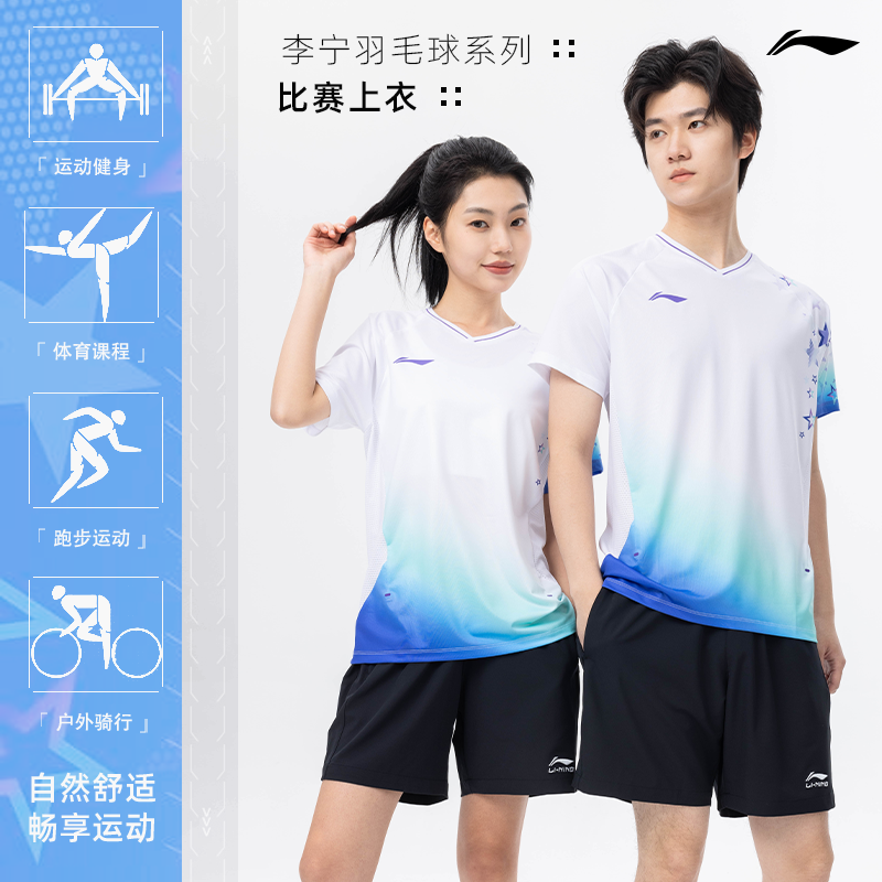 李宁羽毛球服比赛套装男女速干短袖短裤中青队同款运动大赛服套装