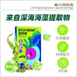 塑然雅海藻酸钠总规格链接