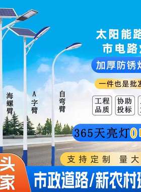 LED市电路灯单双臂道路照明灯杆5米6米7米城市新农村市政亮化工程