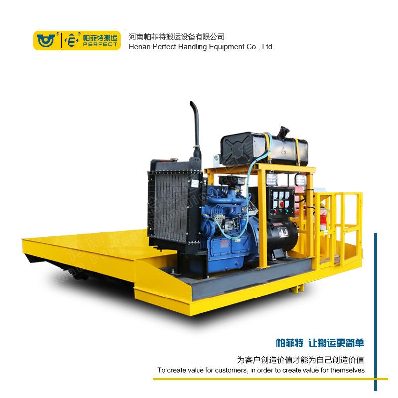 两相轨道供电有轨电动平板车矿用货物搬运用5吨平板地轨车