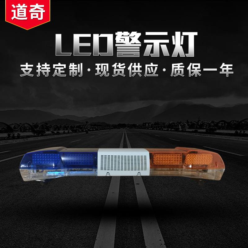 汽车LED警示灯岗亭红蓝行政长排爆闪灯城管长排爆闪灯警示灯