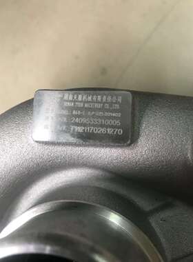 全柴发动机2409533310005原厂江雁H60-1涡轮增压器汽车配件