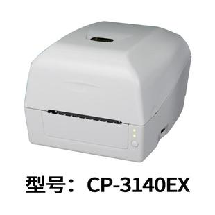 收藏宝贝立象CP-3140EX珠宝哑银洗水唛服装吊牌条码标签打印机