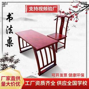 实木国学桌书法桌培训班课桌椅学习桌复古书法书画桌仿古马鞍桌