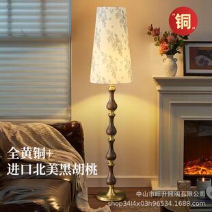 全铜美式客厅落地灯胡桃木复古餐厅书房主卧实木布艺卧室氛围台灯