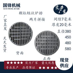 生物质锅炉炉排圆形炉底颗粒锅炉炉箅子炉底炉篦子燃烧机圆炉排