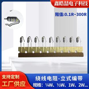 绕线电阻立式编带A3大功率高阻值直插铝电解电容器
