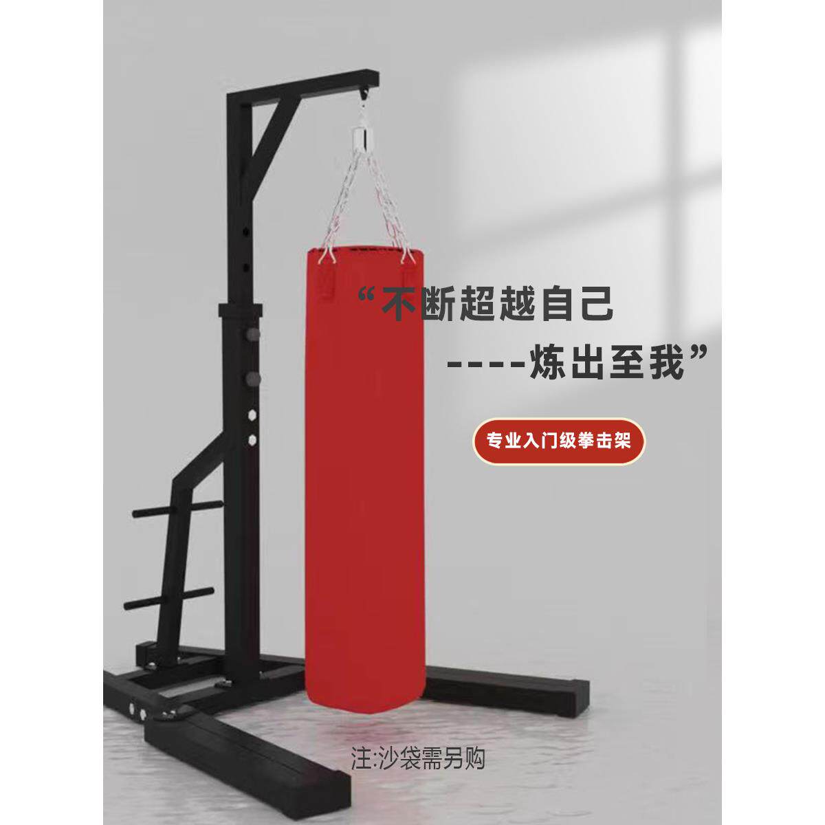 免固定拳击沙袋架子吊式立式专业散打沙袋商用家用室内外健身器材
