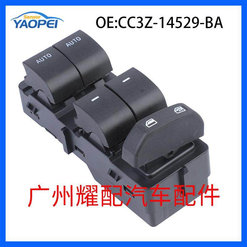 CC3Z-14529-BA适用2013-2016福特F-250玻璃升降器总开关车窗开关