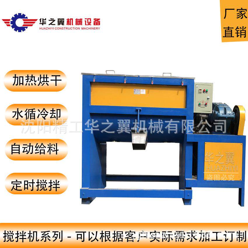 电动搅拌机不锈钢混料机工厂用拌料机干粉混合机卧式搅拌机