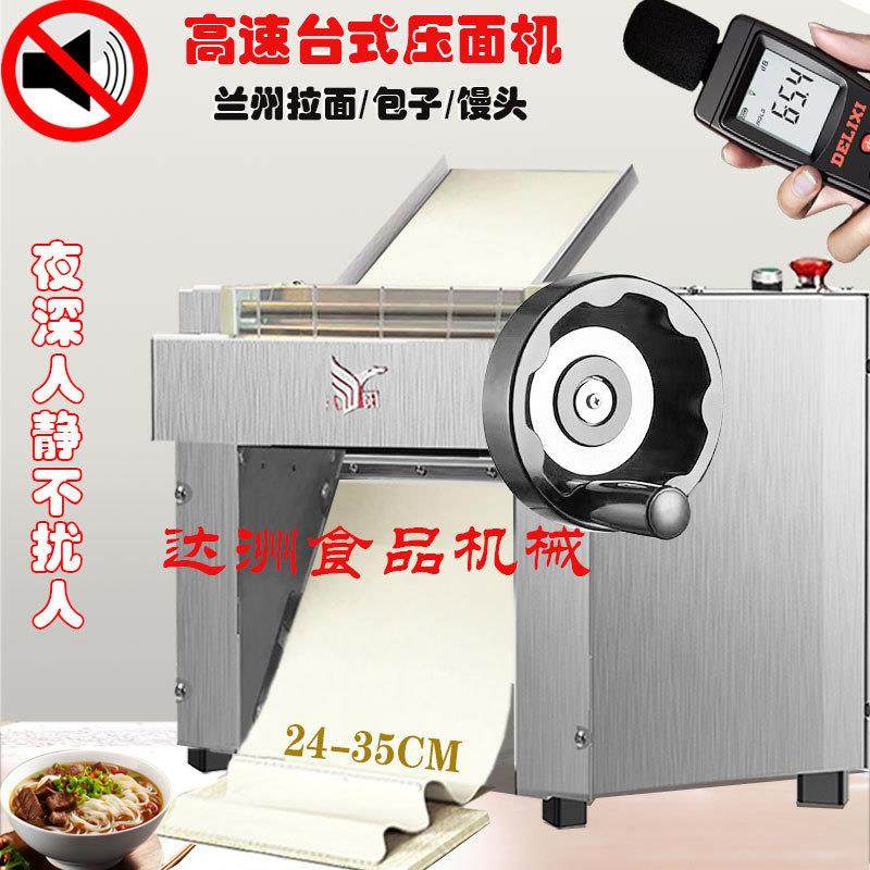 高速压面机单手调节揉面机商用不锈钢包子馒头压皮机拉面馆搅面机
