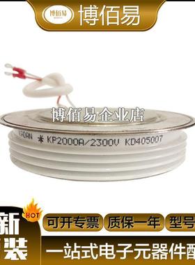KP2000A2300VKP2000A2400V圆饼晶闸管双向可控硅电子元器件