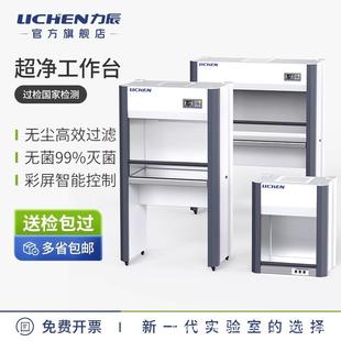 力辰超净工作台实验室单双人垂直洁净净化台无尘无菌操作台不锈钢