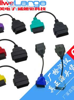 菲亚特汽车FIAT刷隐藏全套线FIATECUSCAN MULTIECUSCAN六色