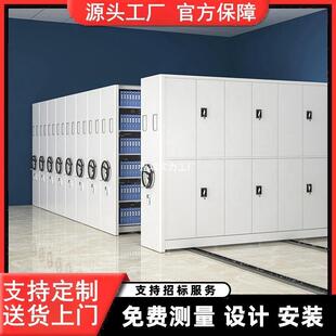 智能密集架档案柜病案密集柜档案室电动凭证柜手摇移动资料文件柜