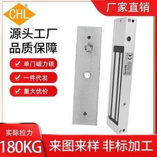 CHL180KG明装上锁电磁锁带灯带信号反馈直销磁力锁门禁锁