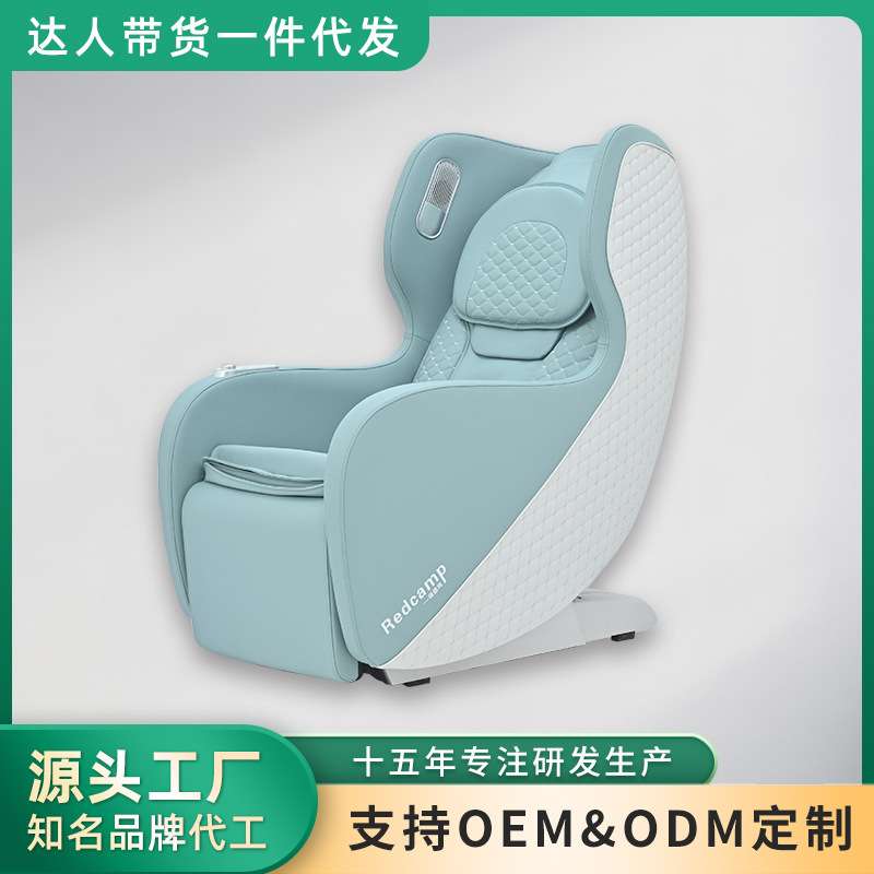 瑞德玛按摩椅家用电动智能小型按摩沙发椅全自动多功能按摩椅