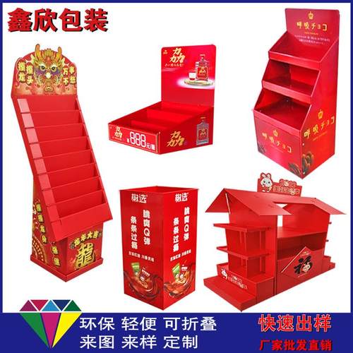 超市便利店卡片红包现货纸货架瓦楞纸板纸陈列架台式纸展示盒