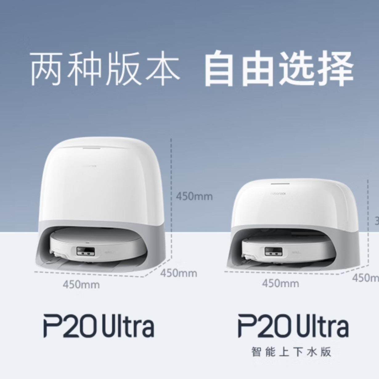 石头扫地机器人扫拖一体P20Ultra扫拖洗烘一体机烘干补水擦地