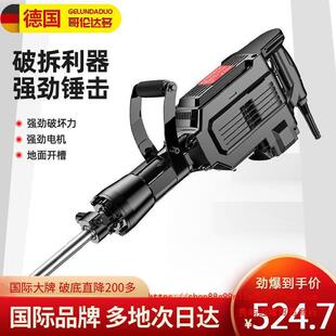 德国哥伦达多电镐大功率95电稿冲击电搞锤单用混凝土拆墙拆铜神器