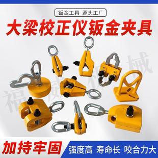 大梁校正仪配件汽车钣金夹子夹具夹钳尖嘴重型车身钳美式夹具