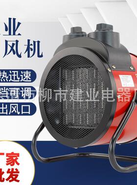 取暖器家用工业取暖器家用取暖器电暖客厅热风机QY-35YH