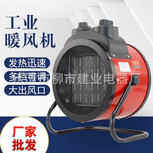 取暖器家用工业取暖器家用取暖器电暖客厅热风机QY-35YH