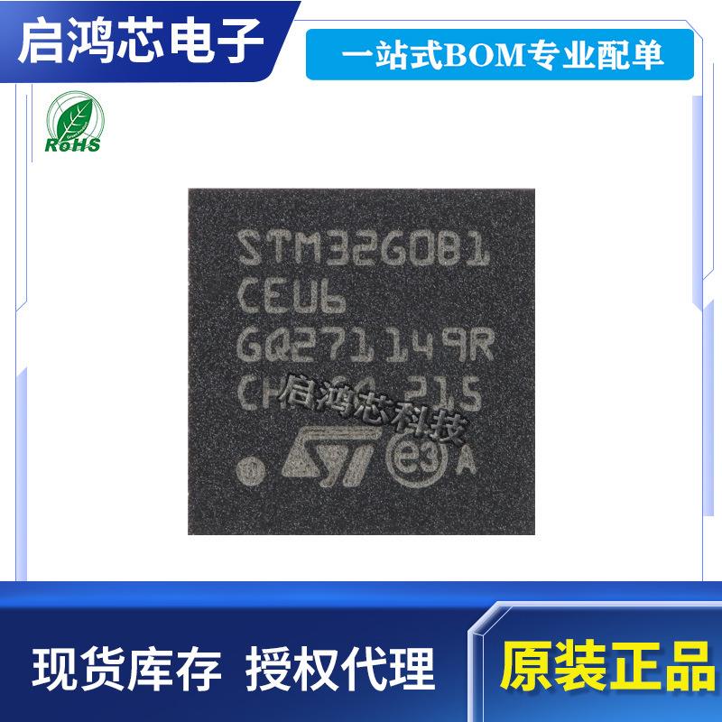 原装STM32G0B1CEU6封装QFN4832位微控制器MCU单片机ARM芯片IC