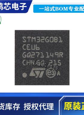 原装STM32G0B1CEU6封装QFN4832位微控制器MCU单片机ARM芯片IC