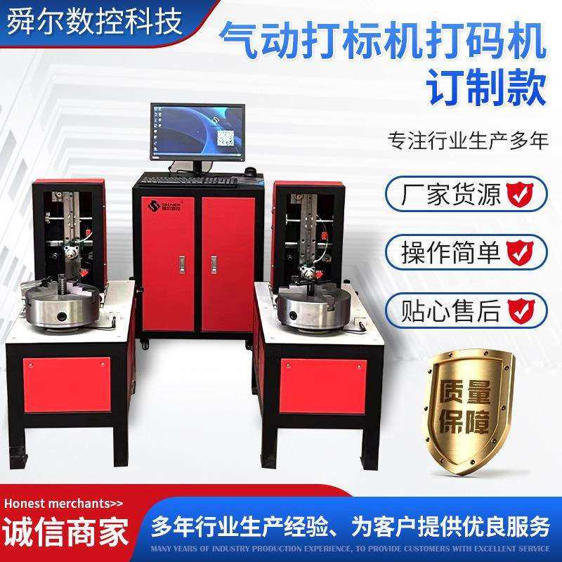 各种气动打标机专业私人设计打码机打字机刻字机非标订制款打号机