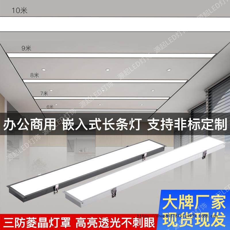 嵌入式led长条灯灯客厅天花板吊顶会议室平板灯办公室石膏板专用