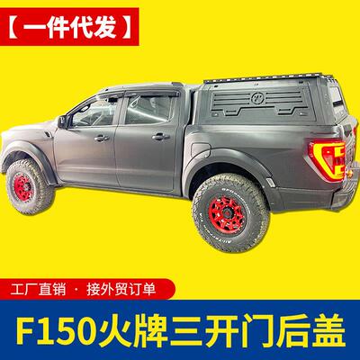15-22款5.7FT猛禽f150后箱盖三开门锰钢火牌铁盖防雨分体高盖子