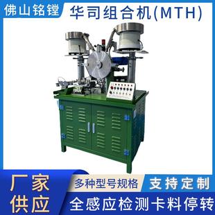 螺钉华司组合机可代加工组装全感应检测卡料停转螺丝自动穿垫机