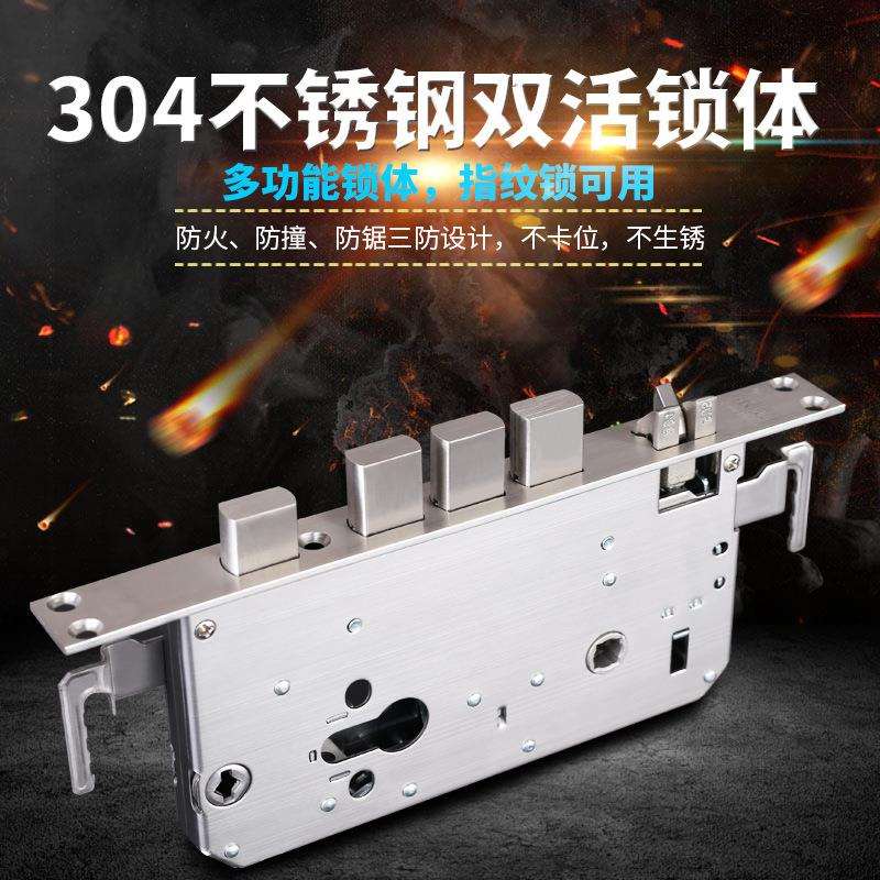 304不锈钢6068锁体防盗门锁体指纹锁体双活大门锁体上提反锁入户