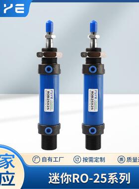 液压迷你油缸ROA/ROC/ROBRO25R0A25进口密封圈