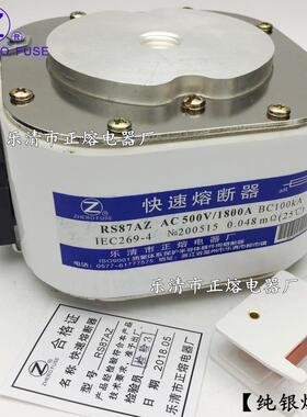 快速熔断器RS87AZ-500V660V690V800V1000V1100V1250V正熔