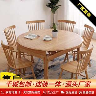 北欧风格全实木餐桌椅组合可伸缩简约实木方形饭桌小户型折叠家用