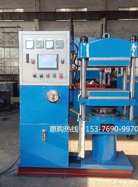 50吨400x400mm板PLC全自动平板硫化机底盘一体式电加热温度200度