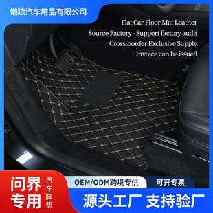 问界m5m7m8m9新问界专用汽车脚垫单层平面皮革地毯式防水无味