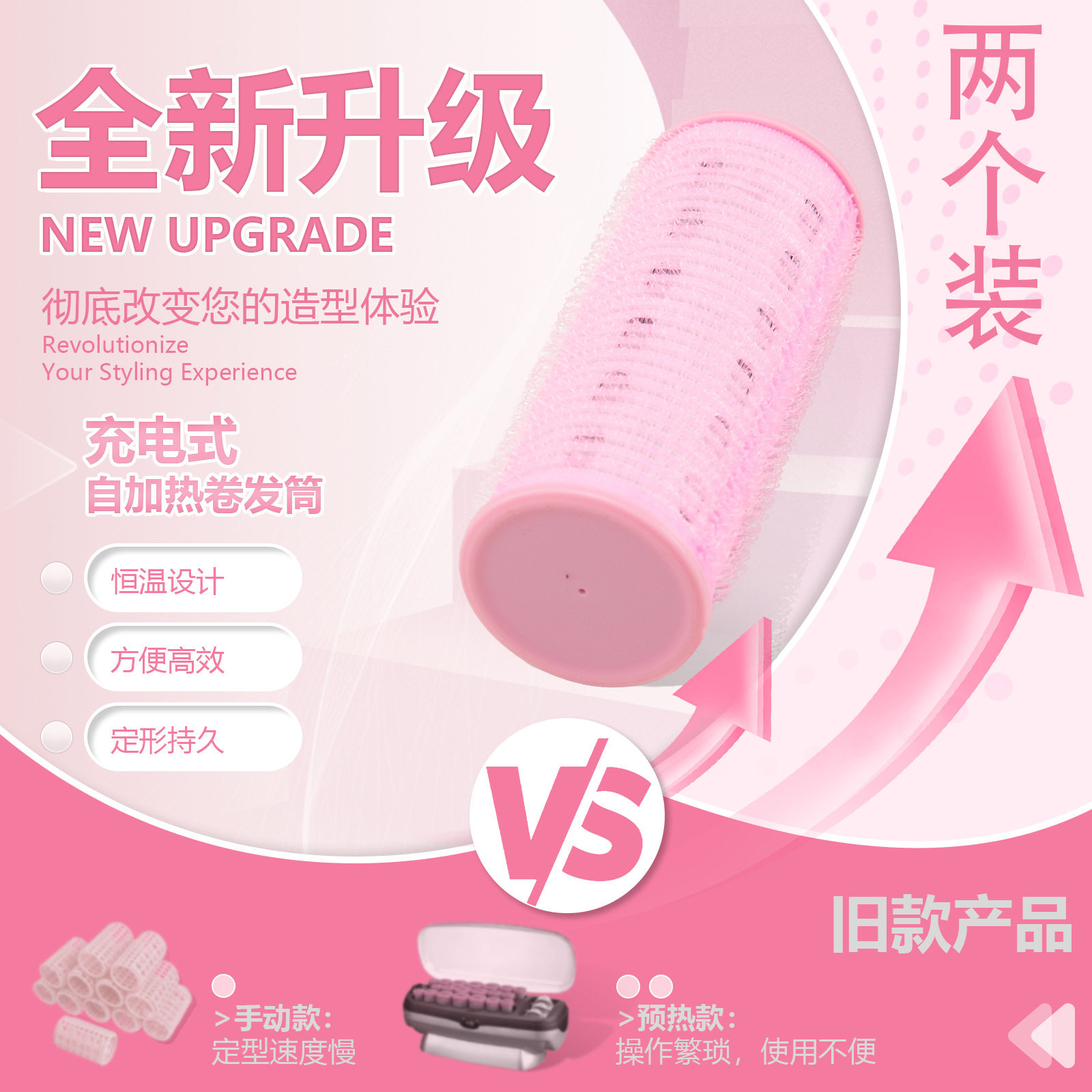 充电款电热刘海卷筒定型卷空气刘海卷发筒卷刘海神器卷发筒八字卷