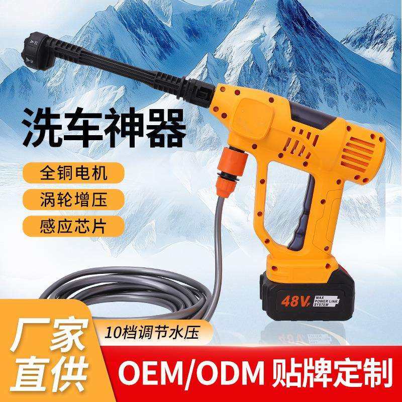 家用锂电洗车水枪无线洗车机便携式高压电动洗车枪汽车用品