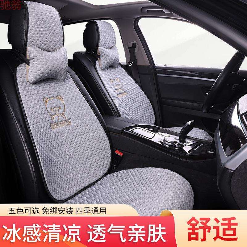 S1Y新款冰豆豆卡通汽车坐垫防滑简约四季通用透气马鞍垫小蛮腰防