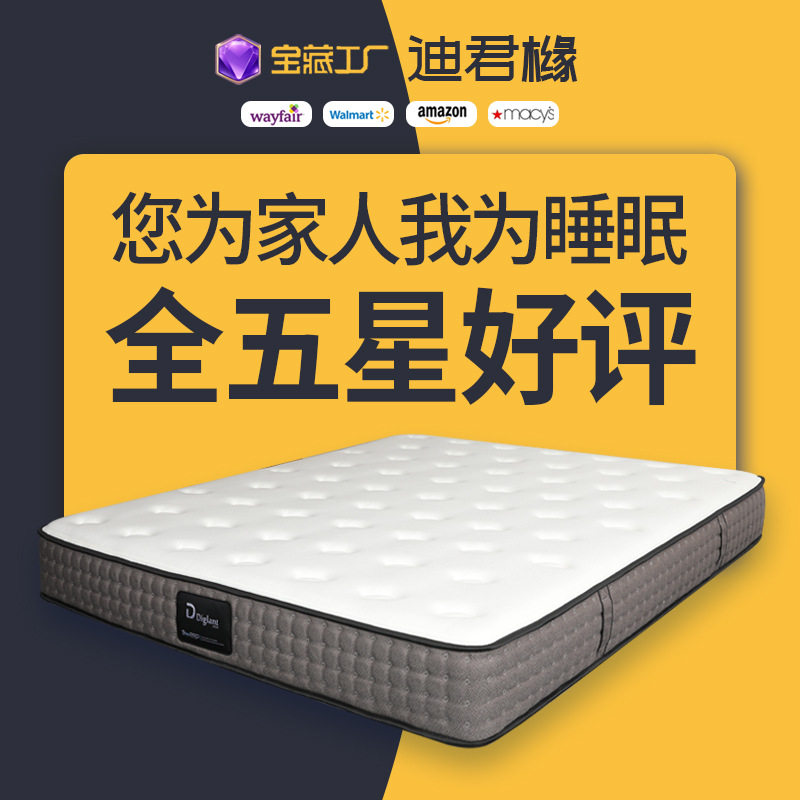 迪君橼席梦思床垫科学护脊压缩卷包性价比款波浪棉记忆棉弹簧床垫