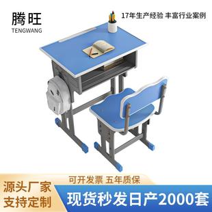 中小学生课桌椅培训桌儿童学习桌可升降单人学生写字桌