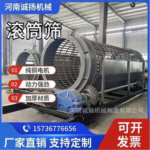 垃圾滚筒筛石料厂用砂石筛分筛选设备现货筛分设备编织网